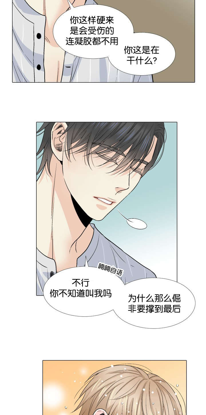 第17章：我会让你舒服7