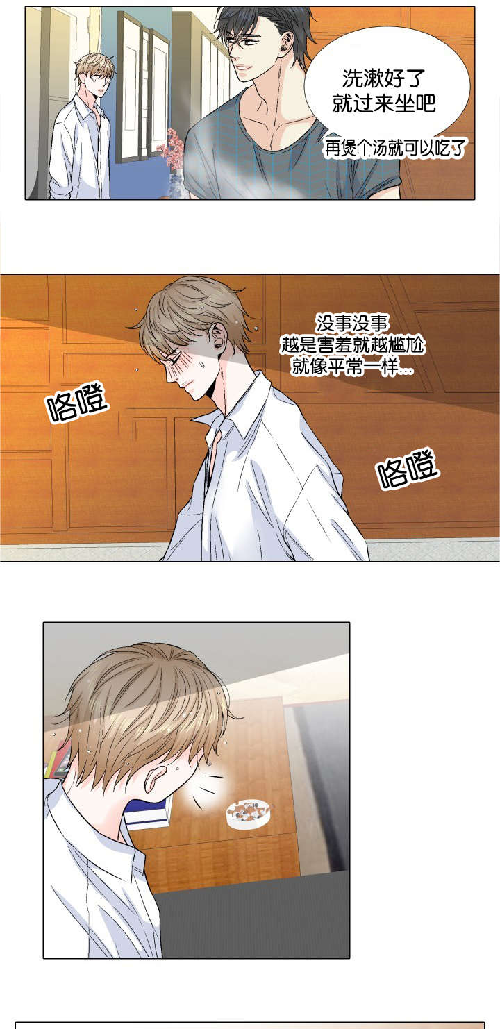 第34章：婉拒8