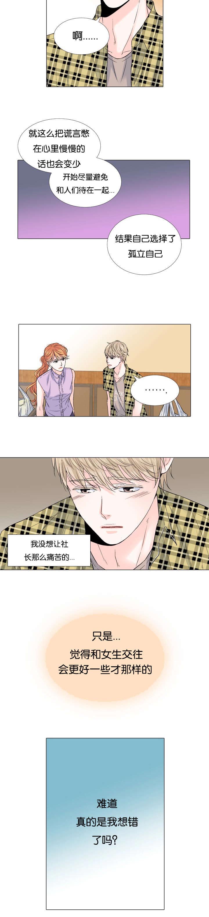 第57章：我想错了吗16