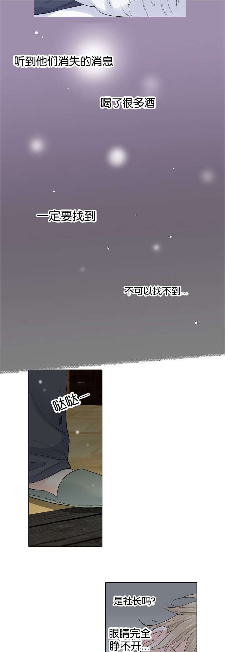 第37章：装睡15