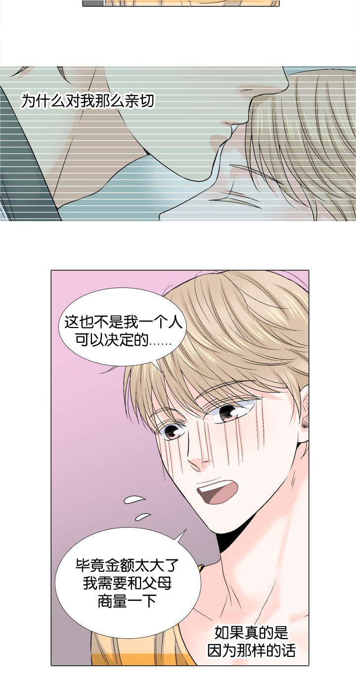 第38章：逃避13