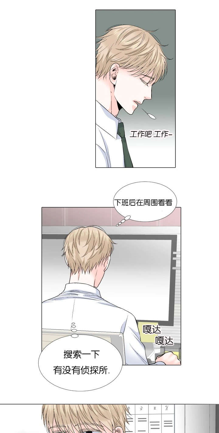 第65章：新社长8