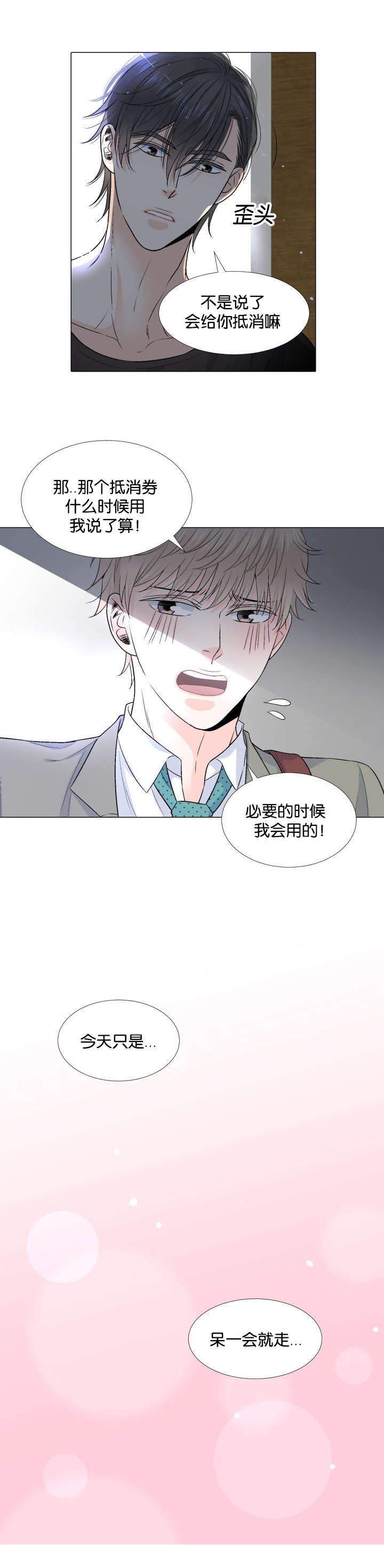第31章：来访13