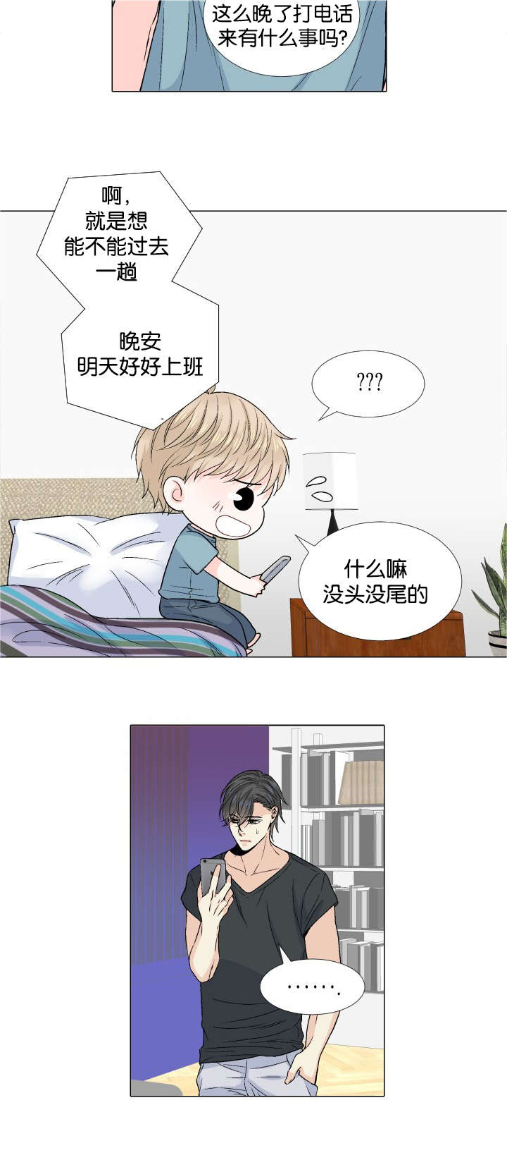 第36章：我保证4