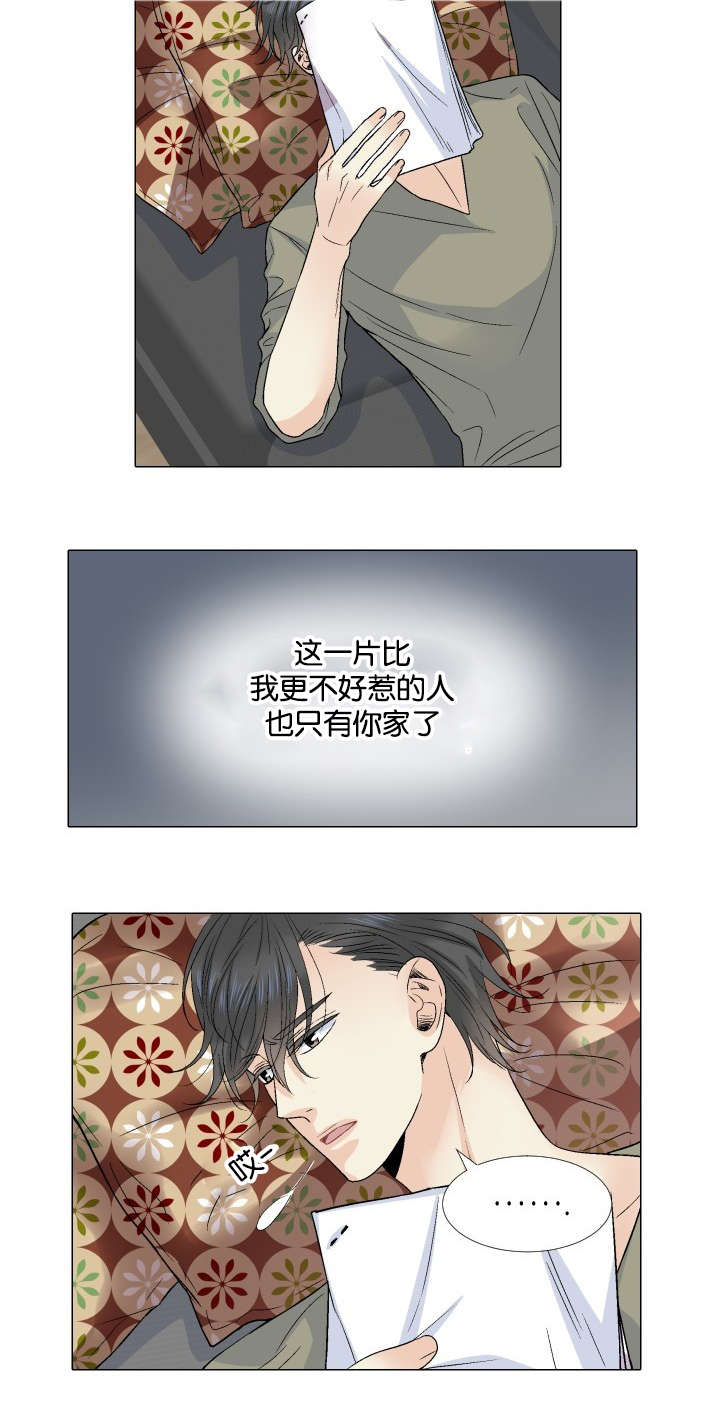 第41章：监护人7