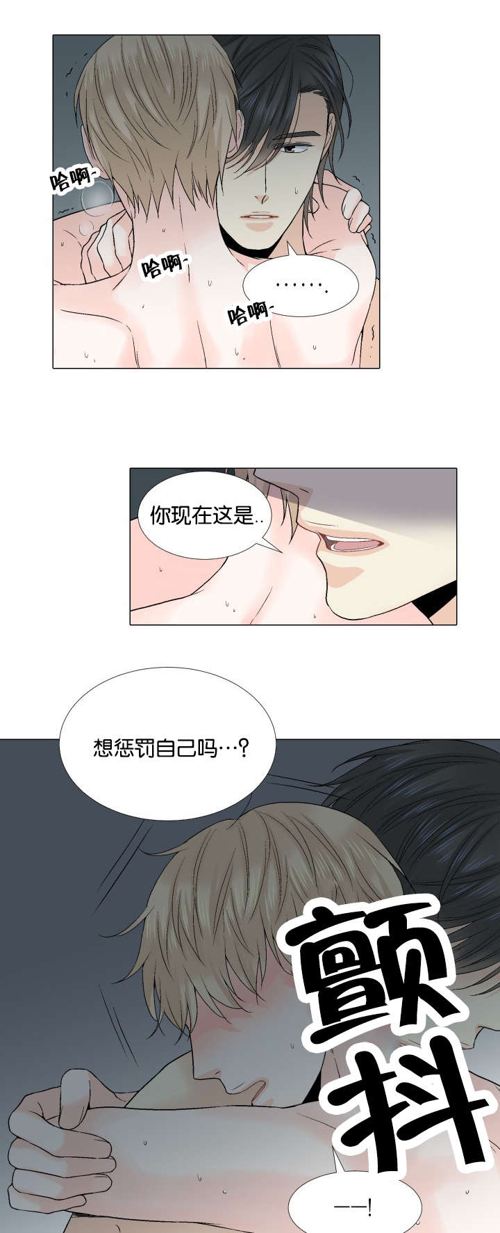 第53章：好些了吗3