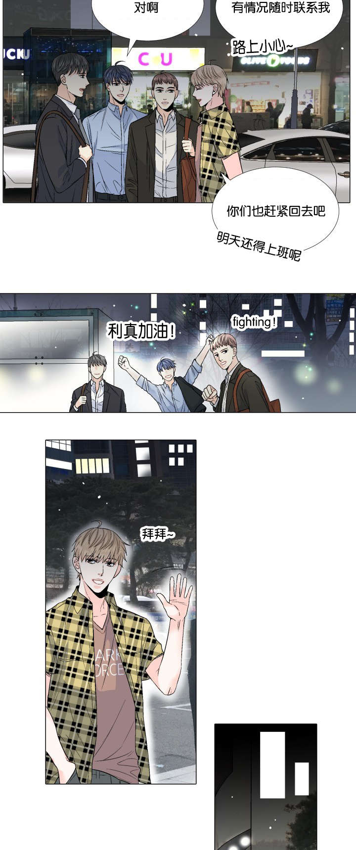 第49章：安慰1