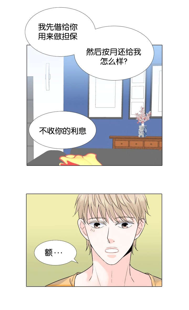 第38章：逃避11