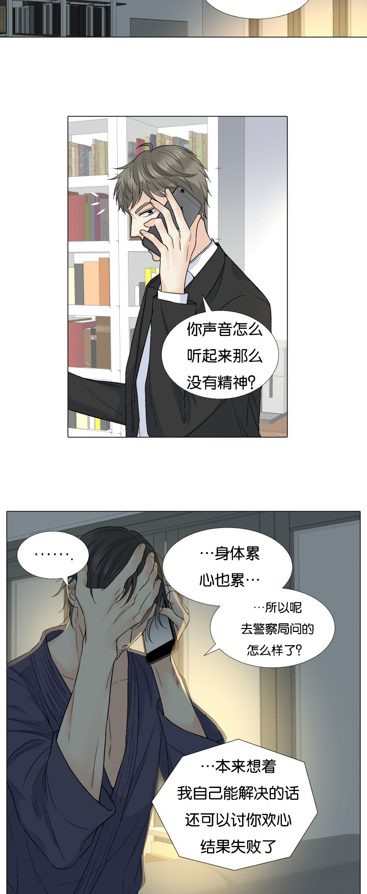 第54章：来电14