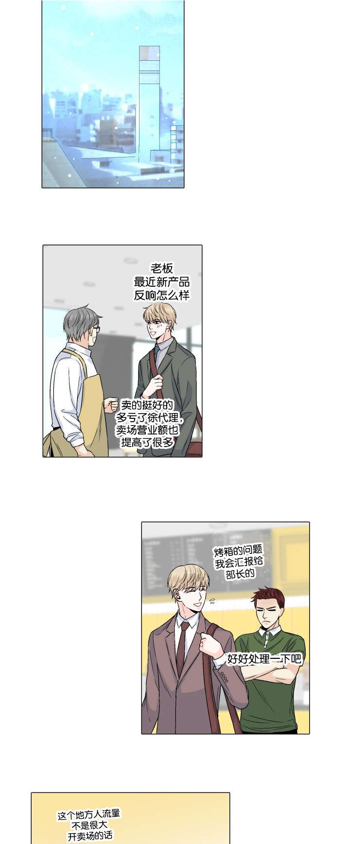 第36章：我保证6
