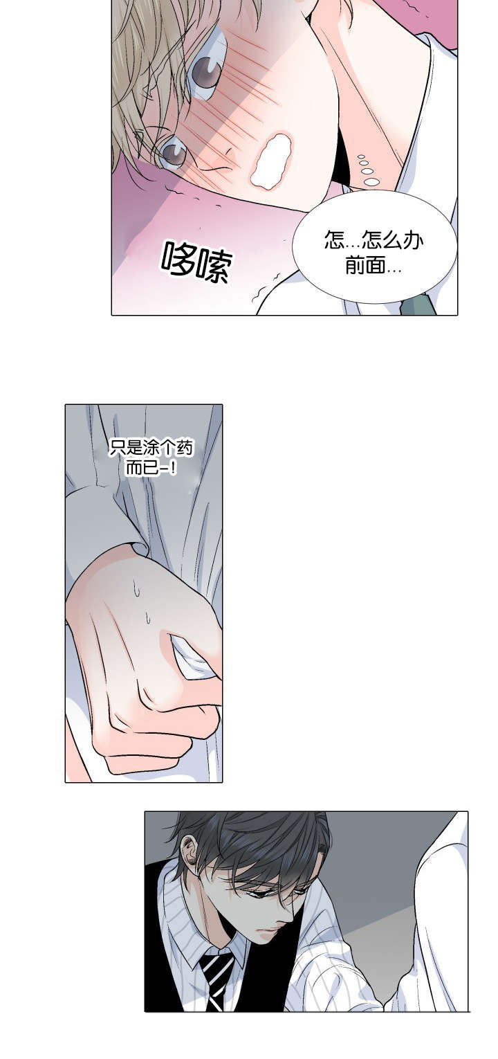 第28章：暧昧6