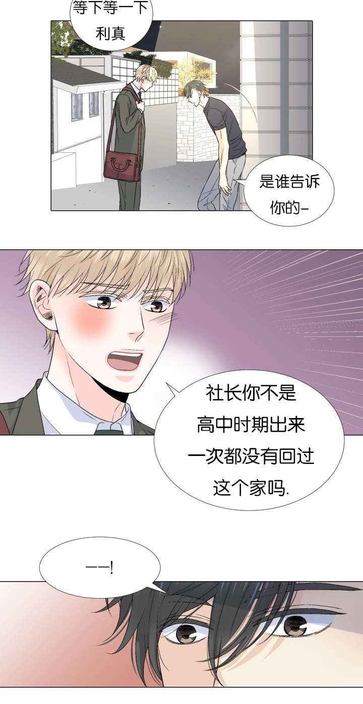 第70章：一起回去吧1