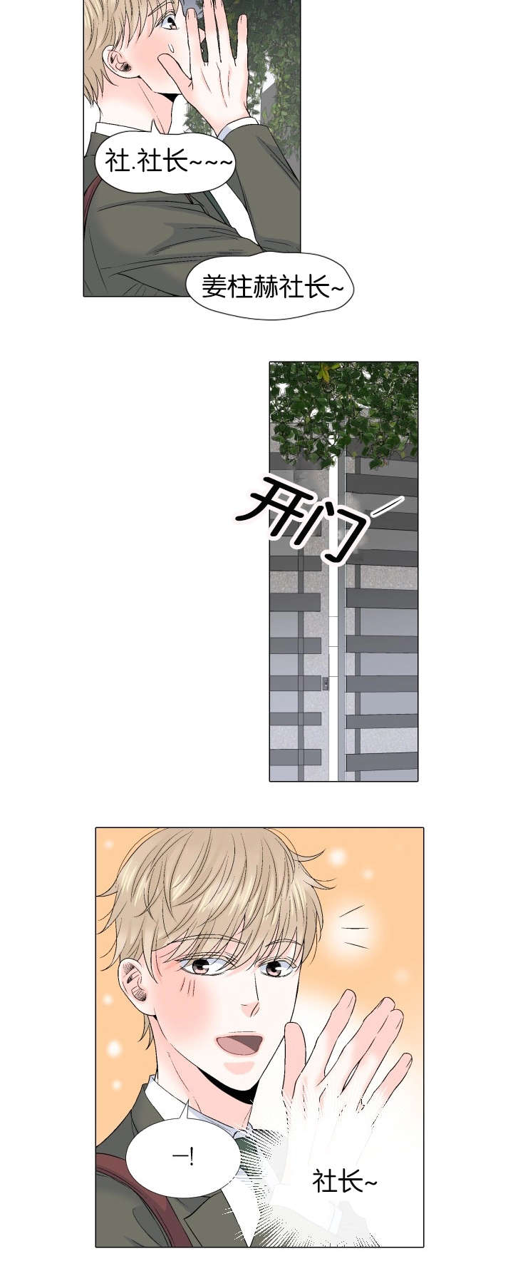 第68章：终于相见9