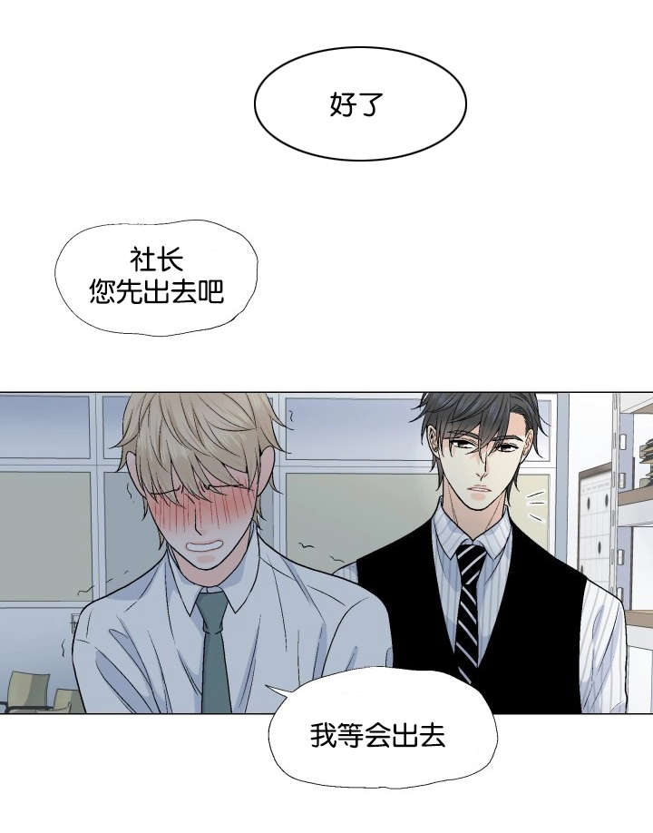 第28章：暧昧7