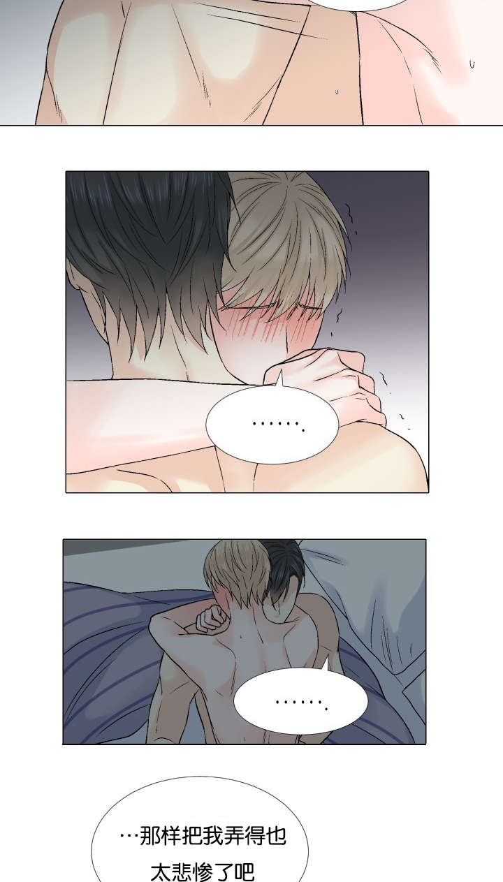第53章：好些了吗4
