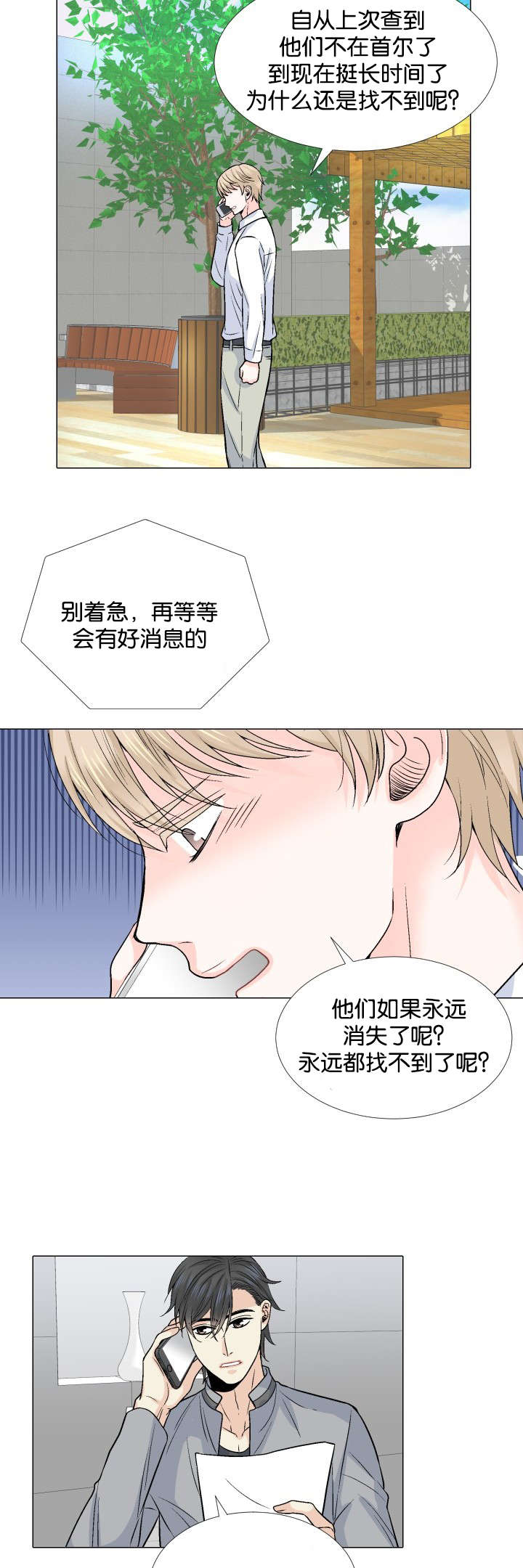 第14章：自己来4