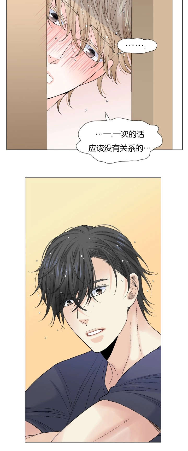 第72章：你还是初恋！9