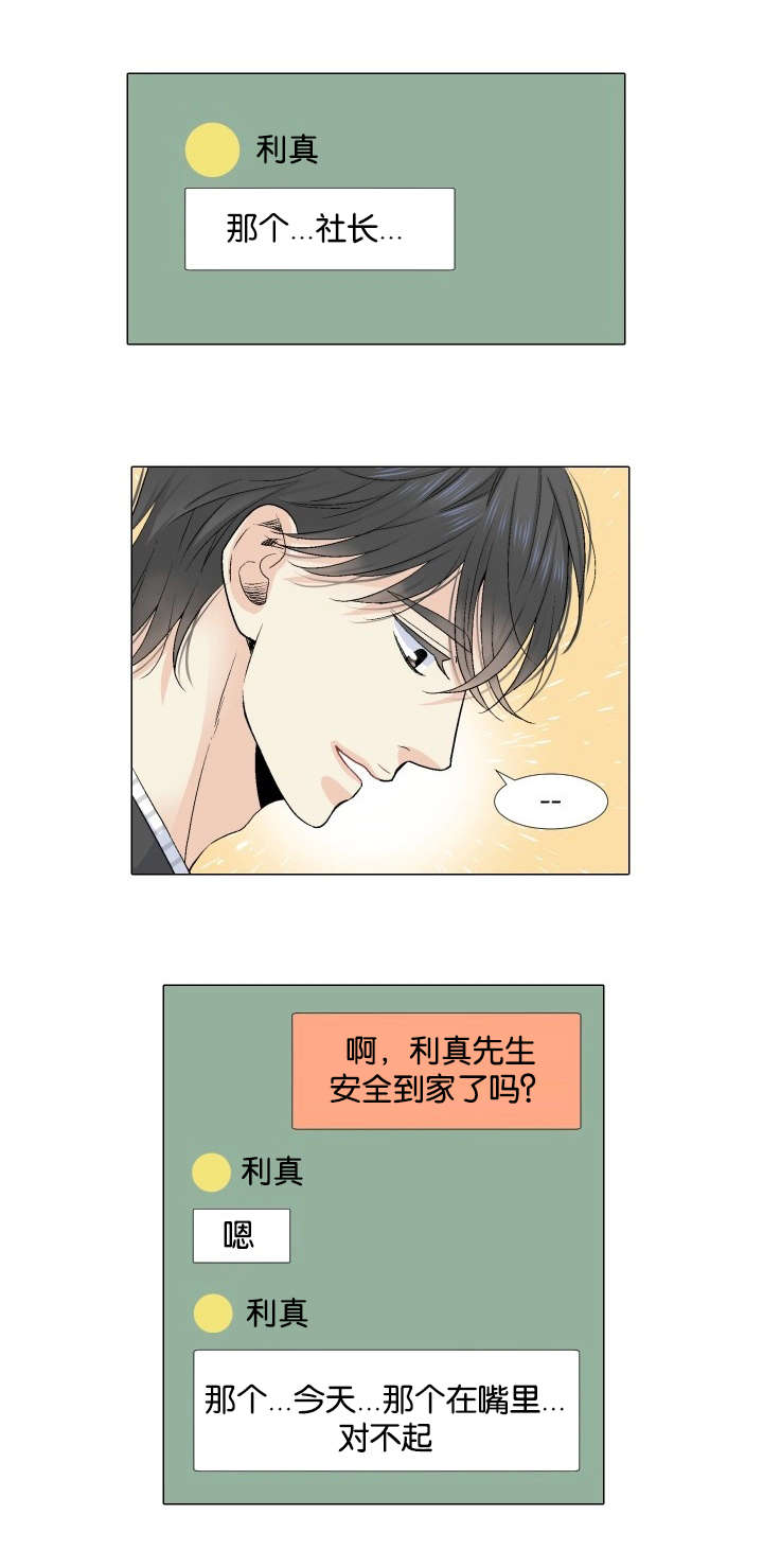 第30章：犹豫6