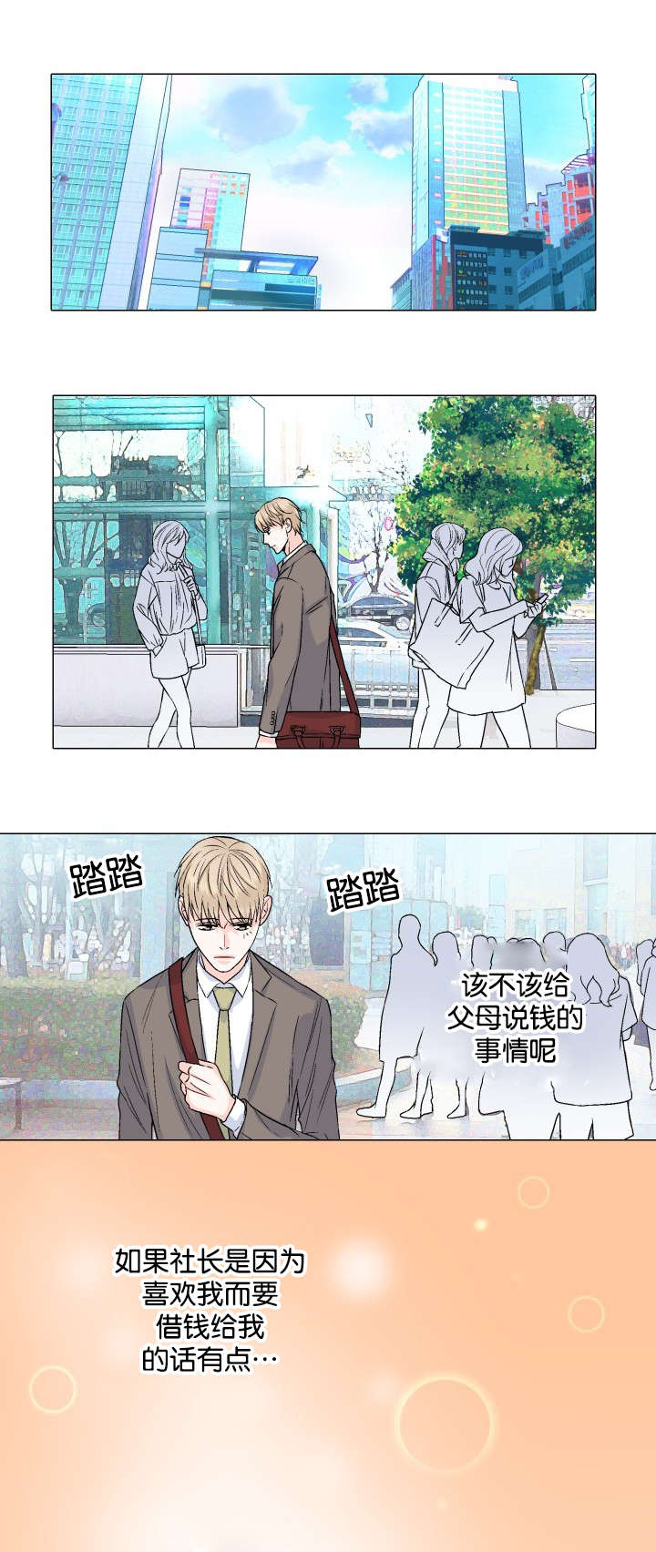 第39章：没有精力10