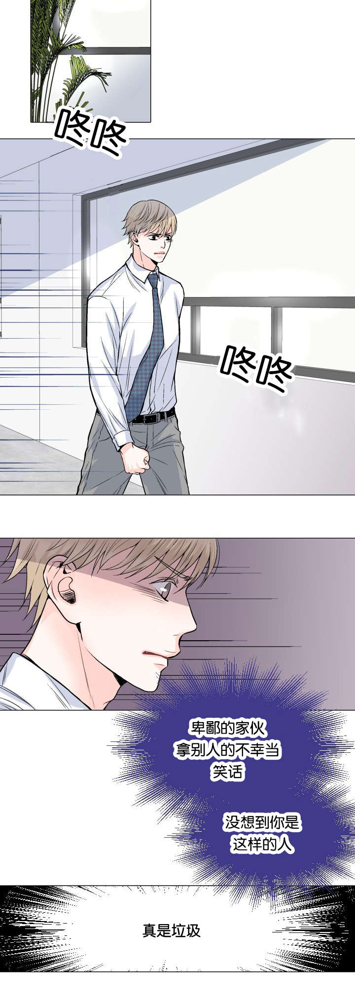第6章：看错人18