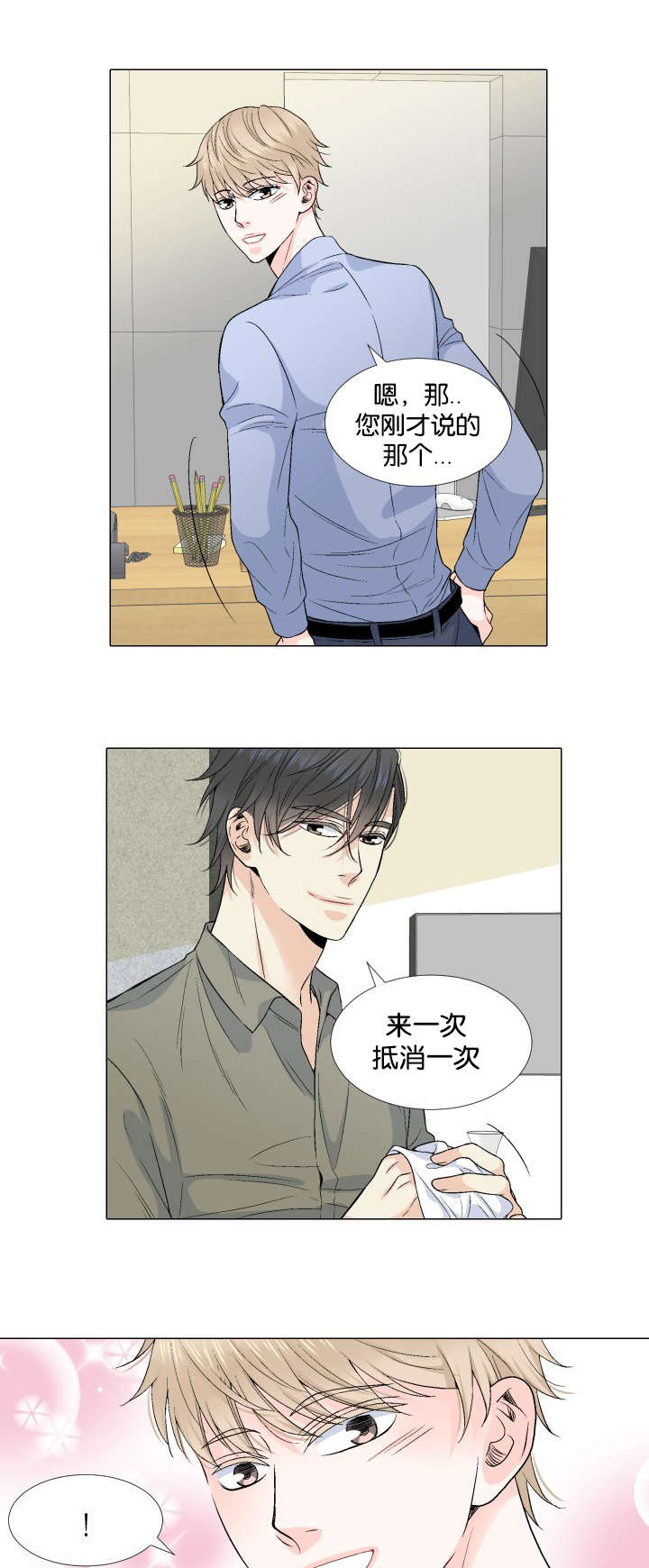 第30章：犹豫13