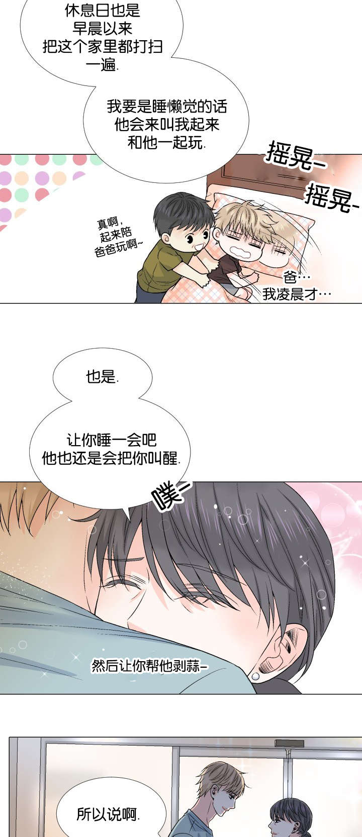 第45章：别让我说谎7