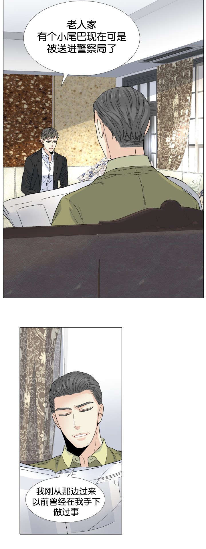 第44章：挚友与父4
