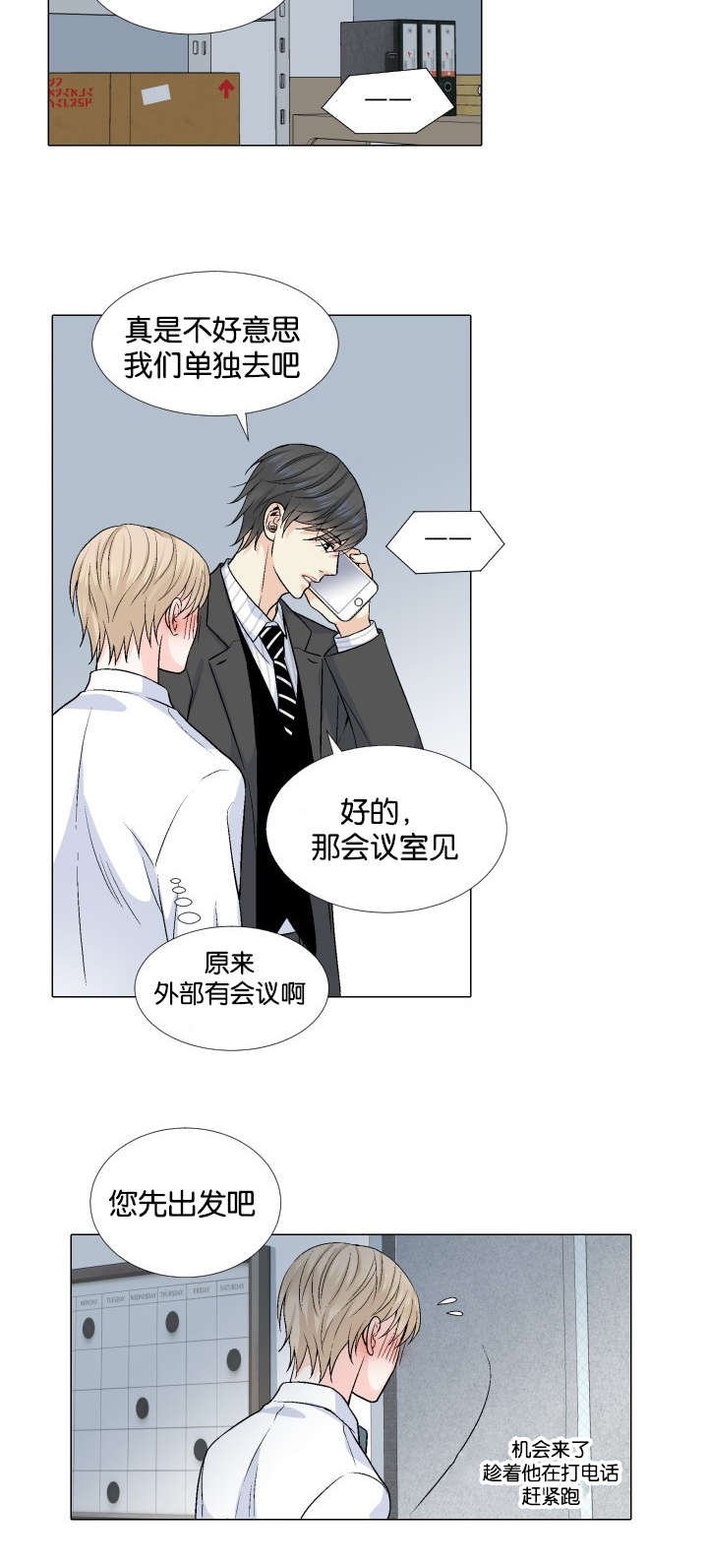 第27章：牵手16