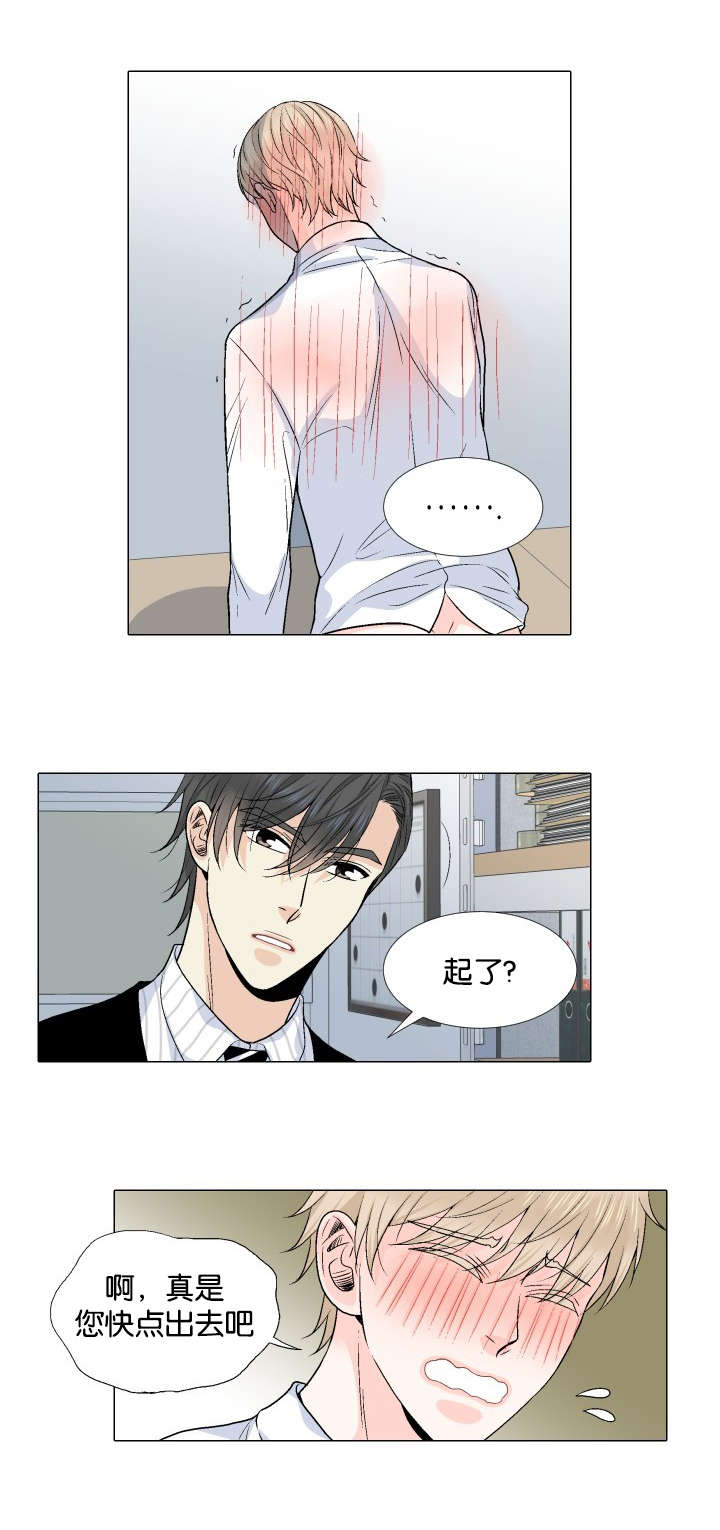 第28章：暧昧8