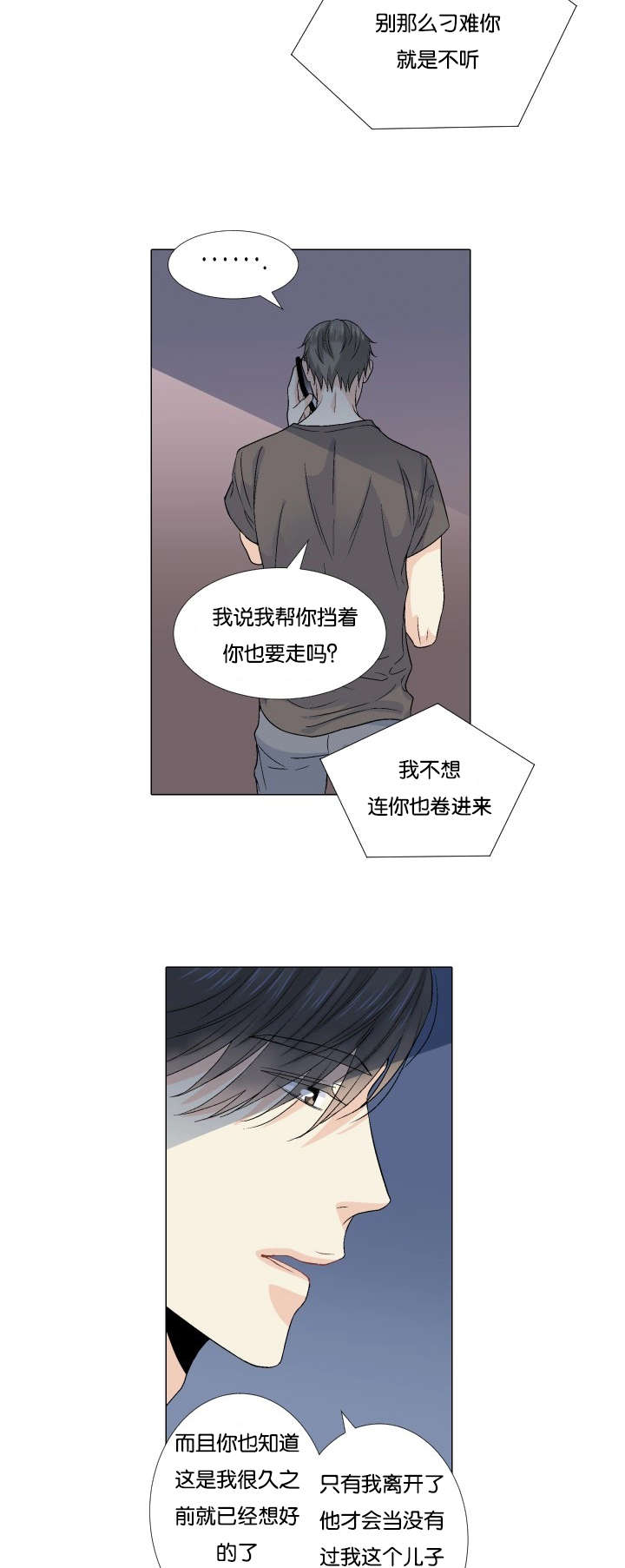 第57章：我想错了吗2