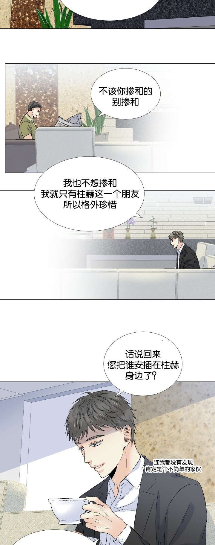 第44章：挚友与父7