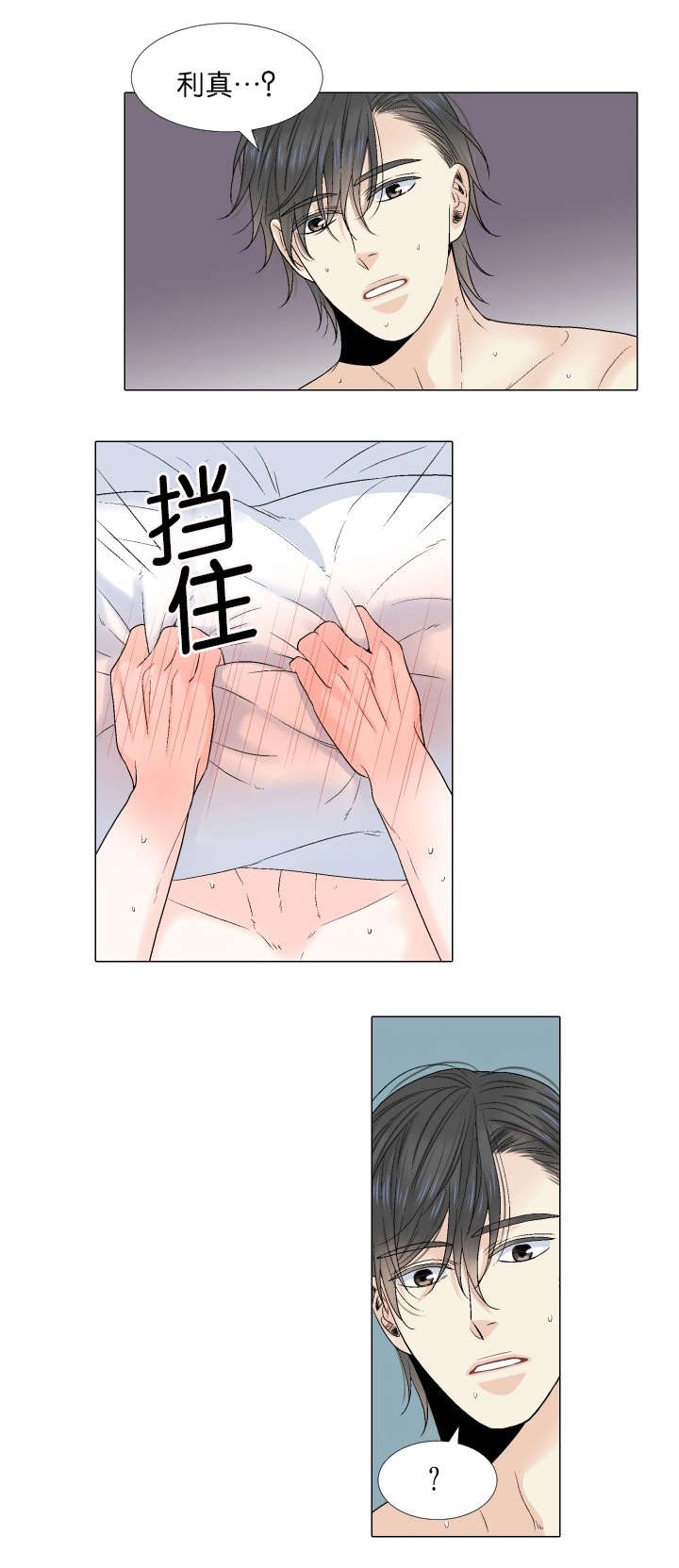 第73章：跟我交往吧11