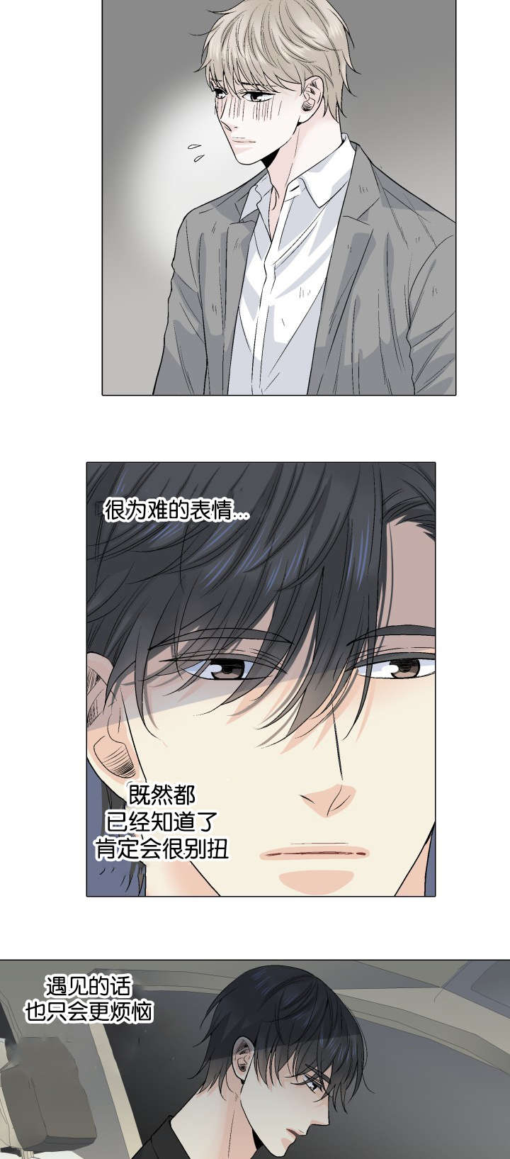 第43章：会面1