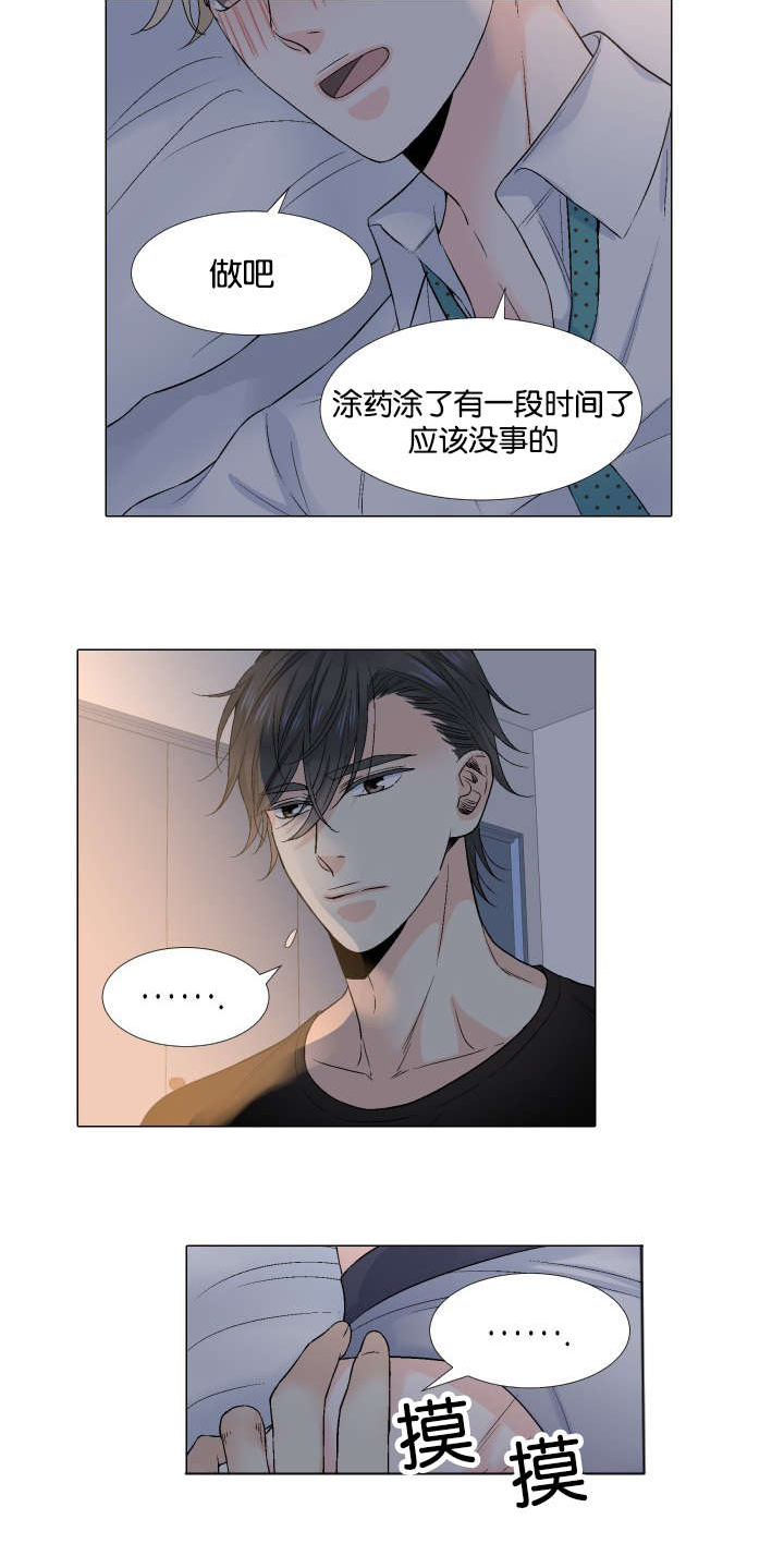第32章：趣味性提议12