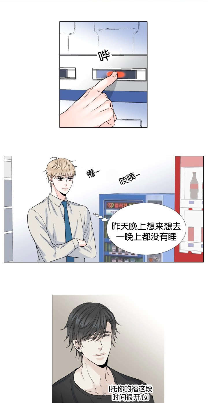 第60章：为什么不舒服15