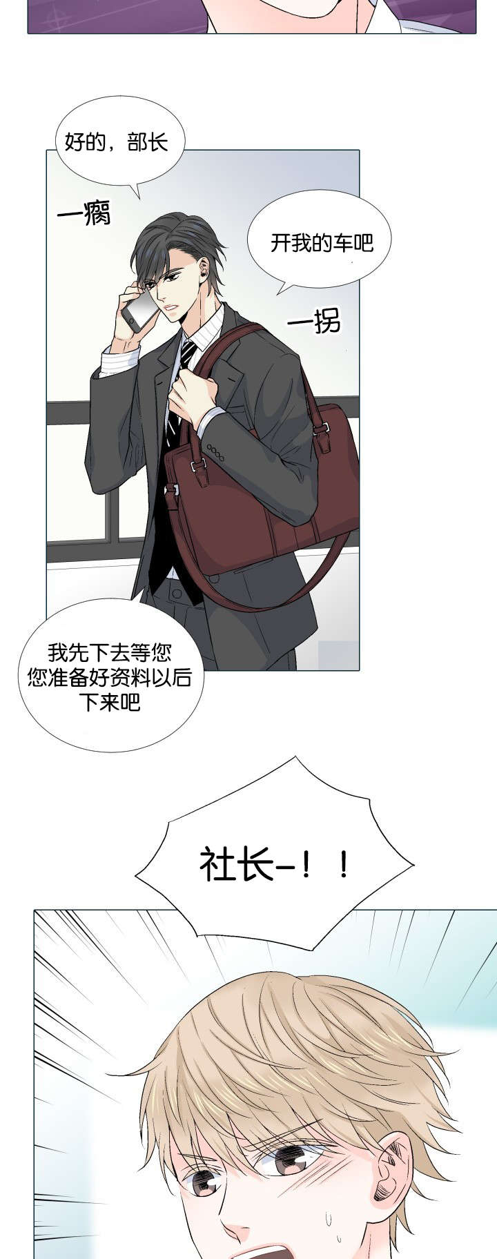 第26章：有话要说12