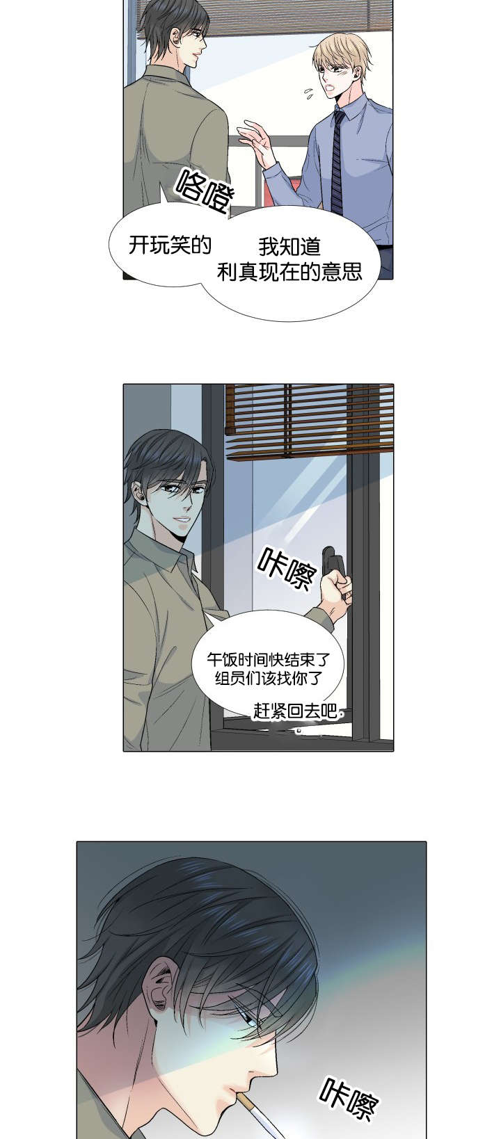 第31章：来访2