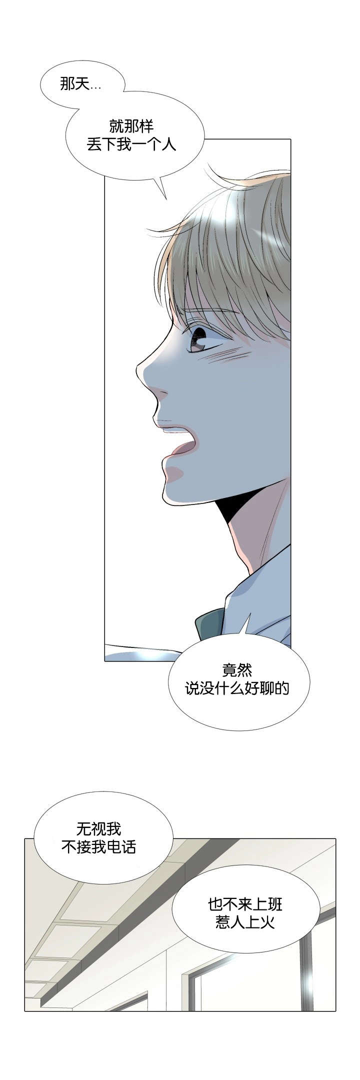 第27章：牵手1