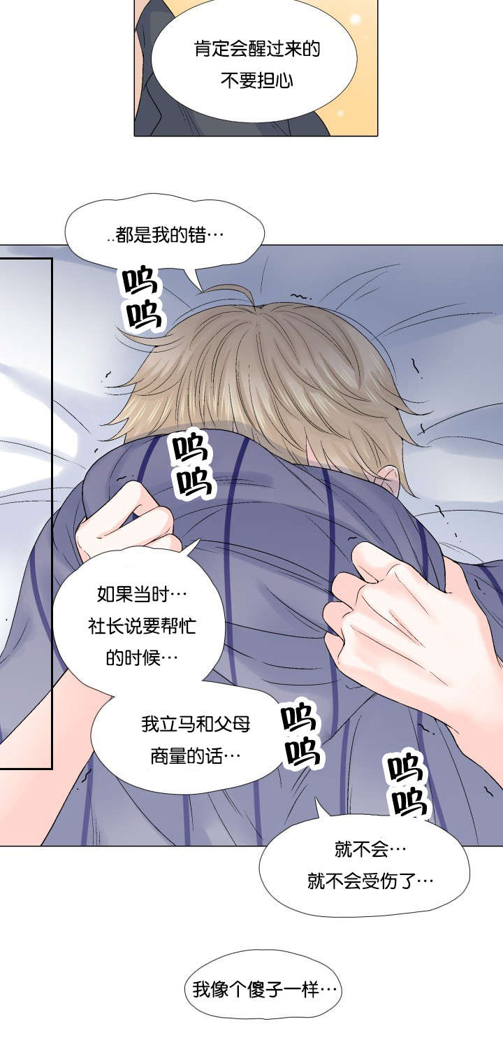 第51章：不是你的错10