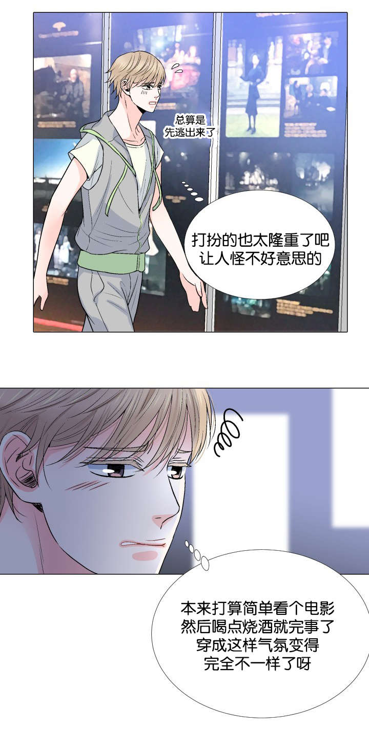 第21章：不要抛下我9