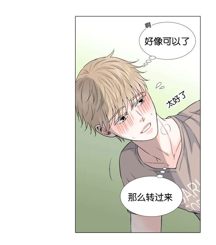 第59章：会被动摇的8