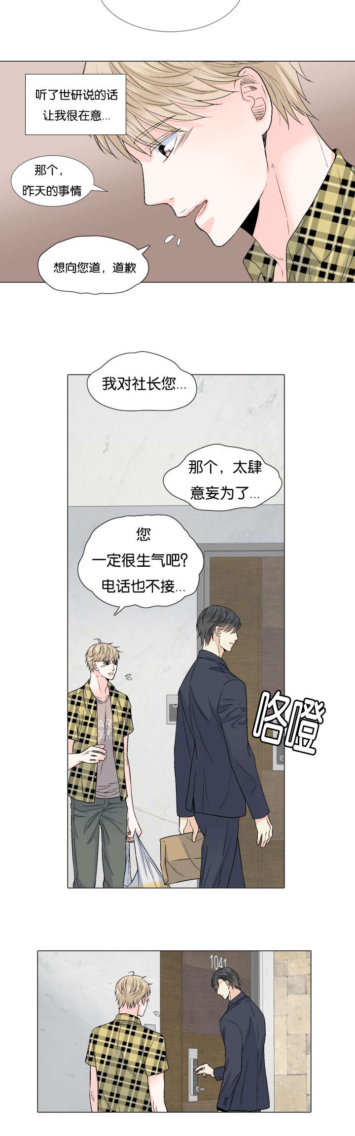 第58章：可以吗12