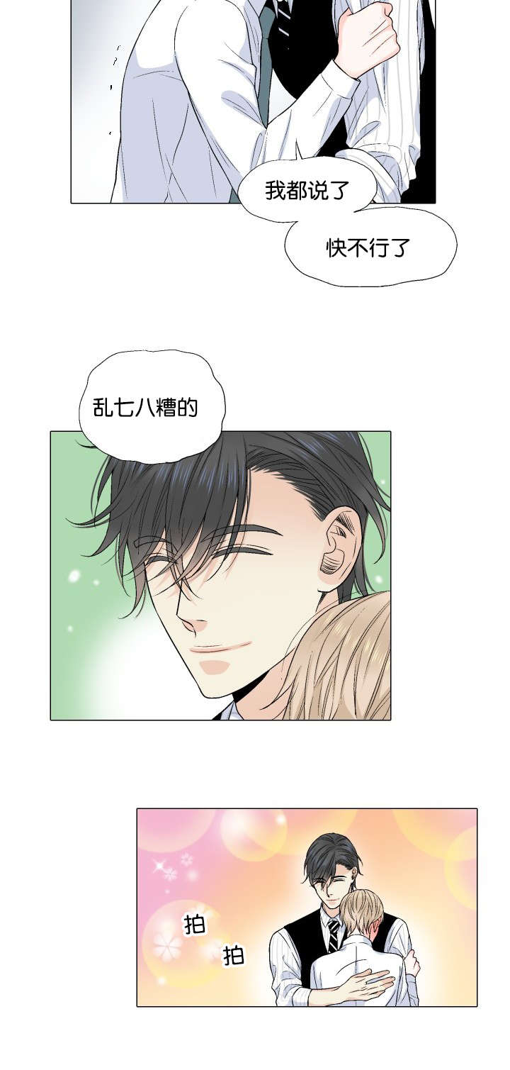 第29章：吞下去了1