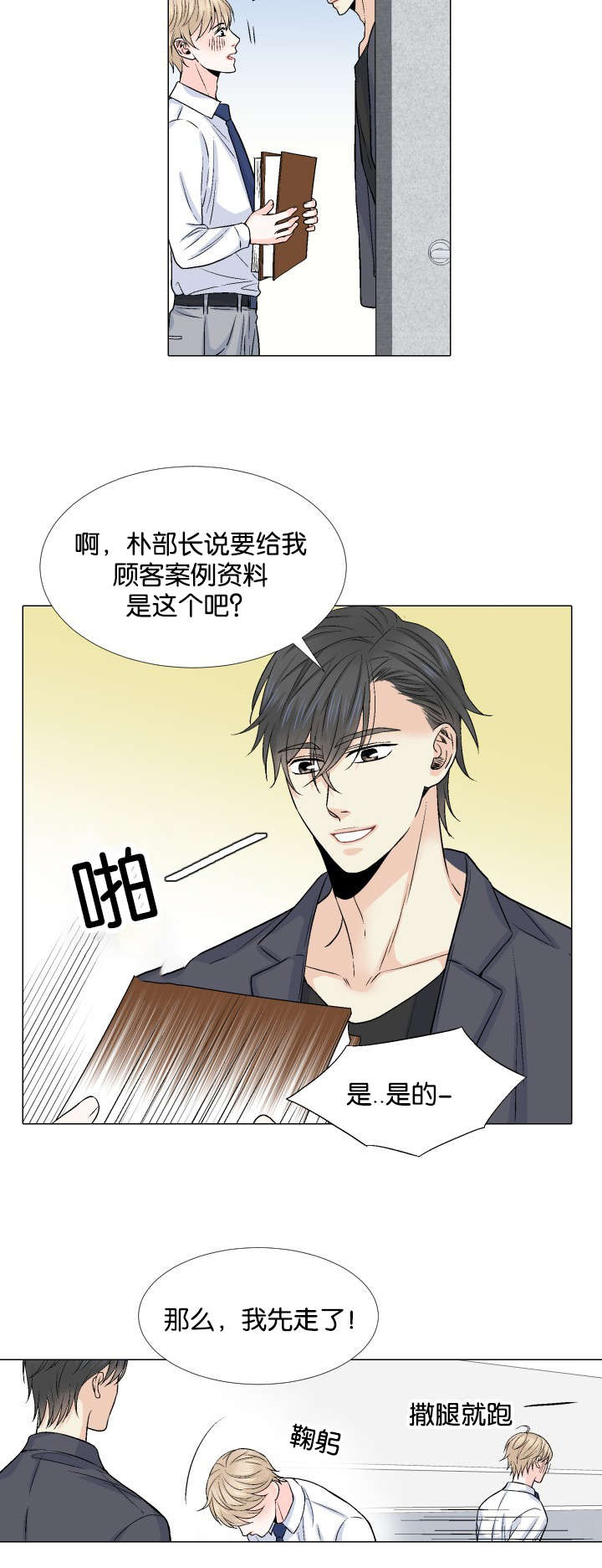 第19章：自我感觉4