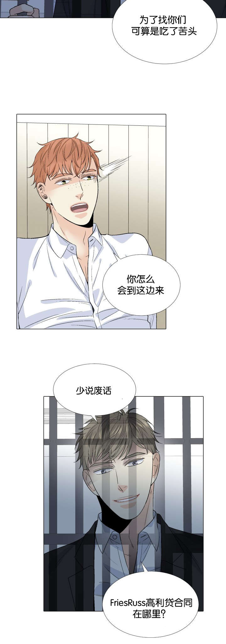 第43章：会面14