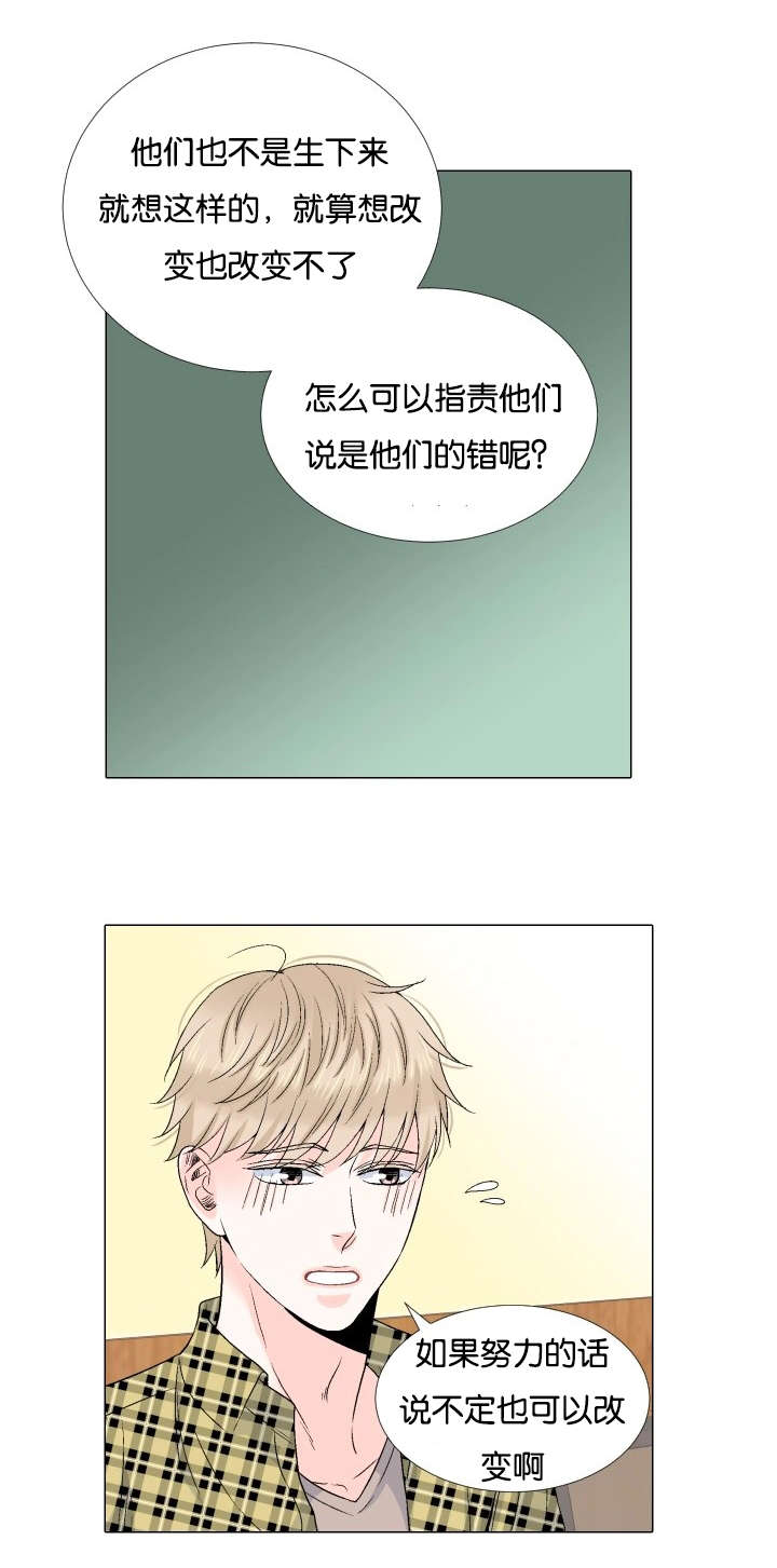 第57章：我想错了吗12