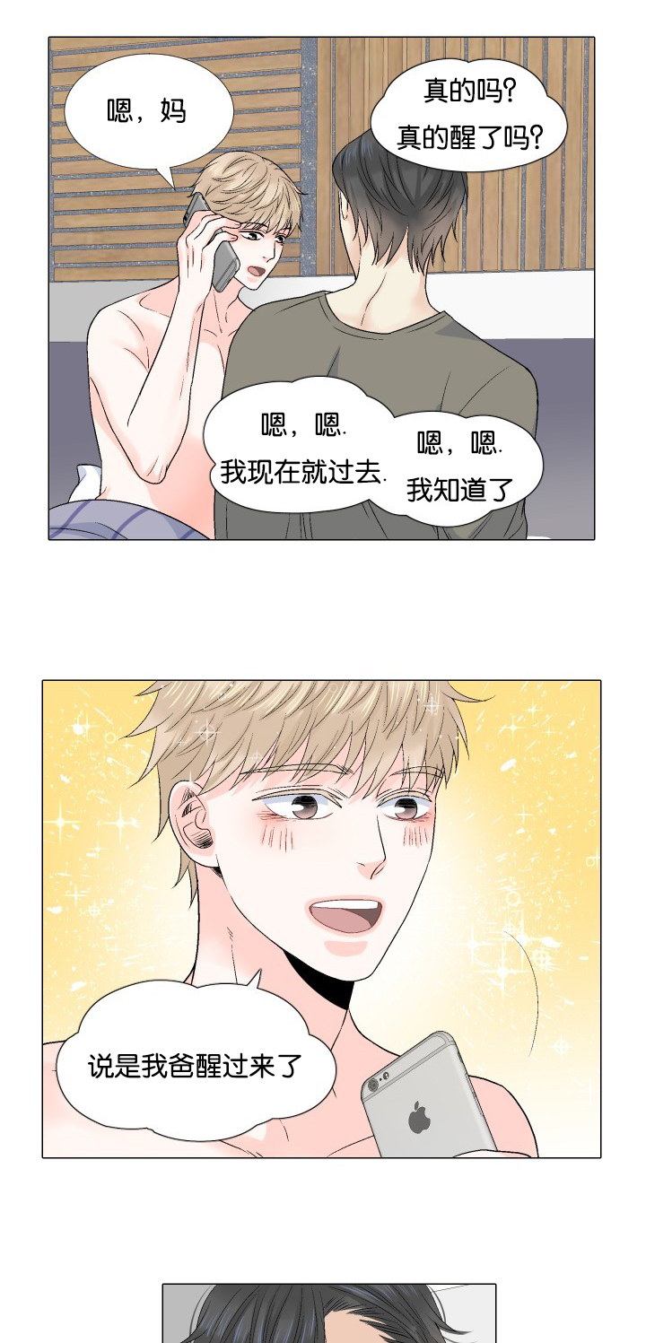 第55章：什么意思2