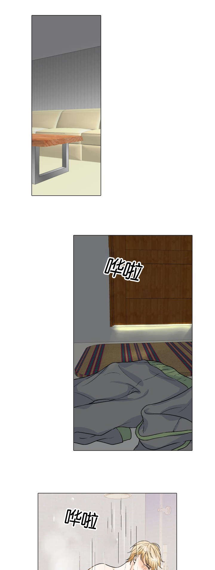第25章：哪里做错了0