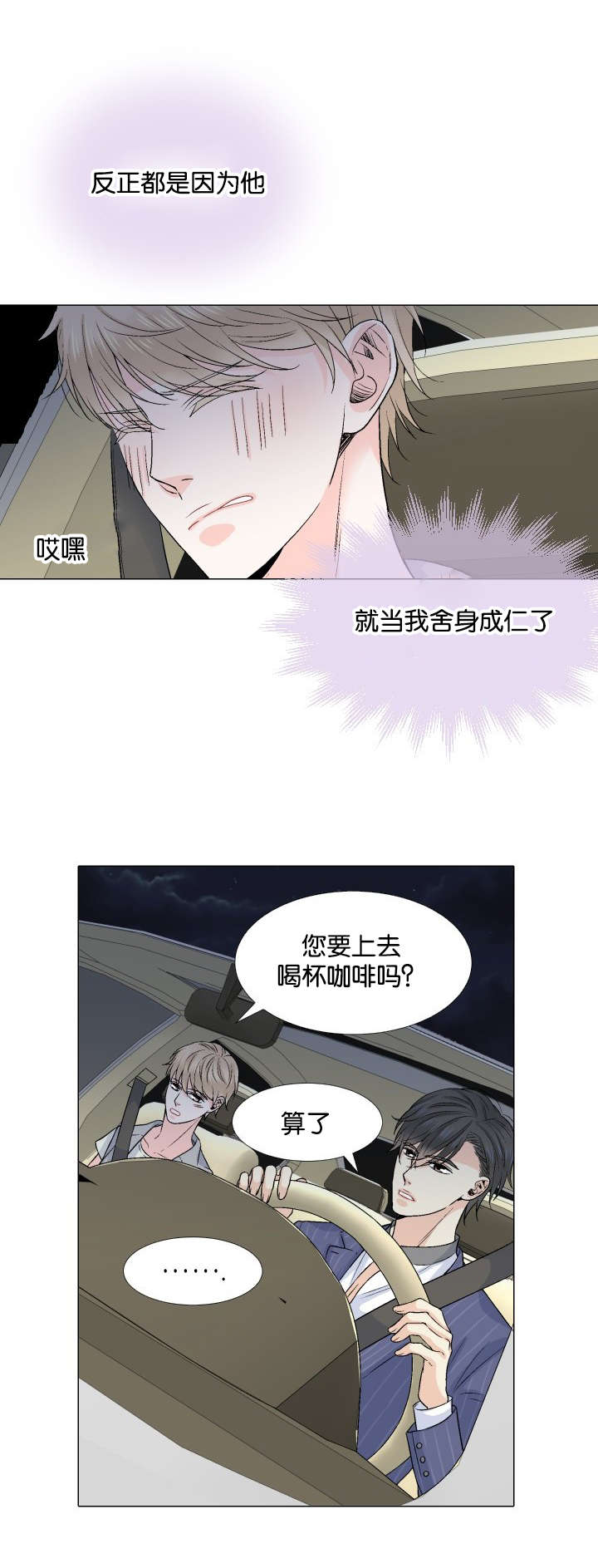 第23章：将就12