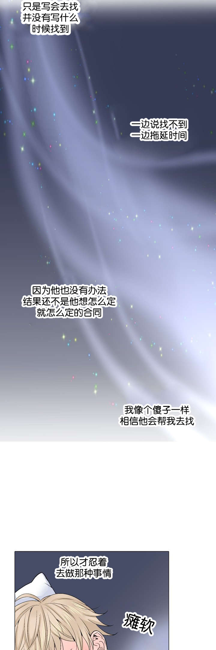 第14章：自己来9